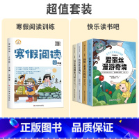 [全5册]寒假阅读+下册快乐读书吧 小学六年级 [正版]2023新版 寒假阅读六年级阅读理解专项训练题每日一练人教版小学