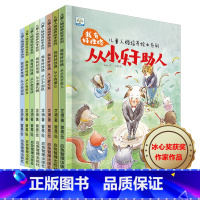 [正版]儿童关键期人格培养系列绘本 共8册 0-2-3-6岁幼儿情商教育管理亲子早教启蒙故事书 幼儿园大中小班养良好习