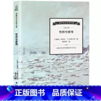 [正版]诺贝尔文学奖大系 荒原与爱情 卡尔费尔德著 文学小说书籍名著读物 国外诗作 文学经典名著外国文学诺贝尔文学奖作