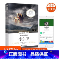 李尔王 [正版]李尔王 英汉对照注释听读版威廉莎士比亚著 原著全英文版中英文双语版书籍 莎士比亚四大悲剧之一 朱生豪译