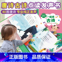 [正版]古诗书幼儿早教发声书撕不烂早教书唐诗三百首幼儿早教0-3-6岁认知启蒙读物宝宝点读绘本有声播放书唐诗300首小