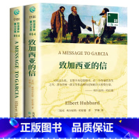 [正版]致加西亚的信 英文原版全原著+中文译本2册中文英语双语版西方文学名著阅读中英文对照书籍 书店必中小学生英语读物