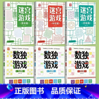 迷宫游戏+数独游戏[共6本] [正版] 数独游戏数独儿童入门阶梯训练四宫格六宫格九宫格逻辑思维阶梯训练题集题本练习儿童入