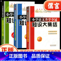 [全3册] 语文+数学+英语 小学六年级 [正版]小学语文数学英语升学夺冠知识大集结全套3册 小升初知识大集结小升初专项