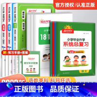 90%家长的选择毕业总复习[语文+数学+英语]3本 小学通用 [正版]2023小升初总复习语文数学英语科学人教版全国通用