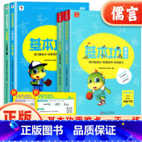 上册 语文+数学 小学二年级 [正版]基本功小学语文数学二年级上册下册全套课内重难点拓展延伸阶段复习检测思维训练书同步专