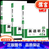 英语听力 七年级/初中一年级 [正版]2023新版一本英语听力1200题七八九年级上册下册通用人教版强化训练习题初一初二