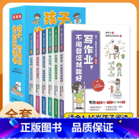 孩子你是在为自己读书漫画版 (全6册) [正版]孩子你是在为自己读书漫画版抖音同款小学生课外阅读书籍写作业不用督促就能好