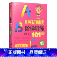 英语阅读阶梯训练101篇 小学四年级 [正版]优+小学英语阅读阶梯训练101篇四年级上册下册 小学生4年级英语阅读强化专