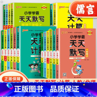 3本:[人教]语文默写+英语默写+[北师]数学计算 六年级上 [正版]2023版pass小学学霸天天计算默写一二三四五六