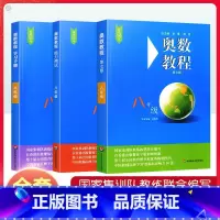 [全3册]奥数教程+能力测试+学习手册 八年级/初中二年级 [正版]初中奥数教程八年级上下册能力测试学习手册第7版人教版