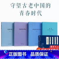 [正版]刘勃四部曲 司马迁的记忆之野战国歧途失败者的春秋匏瓜 刘勃三部曲史记写给青少年的中国历史书籍全套读库云图