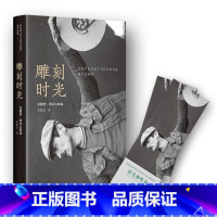 [正版]雕刻时光[苏] 安德烈·塔可夫斯基 压路机和小提琴 潜行者 乡愁 俄罗斯 电影艺术 伯格曼、费里尼 图书籍书X