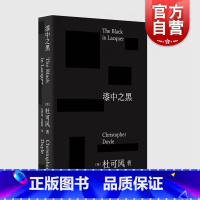 [正版] 漆中之黑 杜可风著自传体随笔记王家卫御用名家摄影师电影艺术上海文艺出版社代表作重庆森林堕落天使花样年