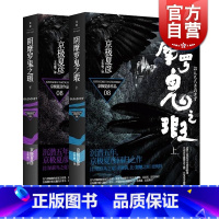 [正版]阴摩罗鬼之瑕(上下册) 京极夏彦 日本推理作家协会奖得主 日本推理小说/侦探悬疑 外国文学 书籍 世纪文景