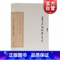 [正版]姜白石词编年笺校/典藏版 姜夔 中国古典文学丛书 姜白石作品研究 上海古籍出版社