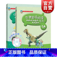 [正版]牛津英语阅读5A+5B 附音频 小学牛津英语 五年级上下册 5年级第一二学期 上下学期 上海教育出版社