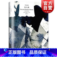 [正版]名人传 精装书籍 罗曼罗兰 译文经典诵读 人物传记 外国文学书 贝多芬传米开朗琪罗传托尔斯泰传 上海译文出