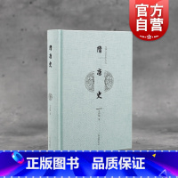 [正版]隋唐史 精装近现代名家讲义丛刊岑仲勉读史心得隋唐时期历史事件历代人物四镇始末通考均田制租庸调证定 上海古籍