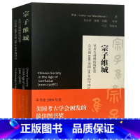 [正版]宗子维城:从考古材料的角度看公元前1000至前250年的中国社会 考古佳图书奖 历史 图书籍 上海古籍出版社