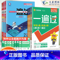 语文数学❤️人教版2本 二年级上 [正版]2023秋小学一遍过二年级上册下册语文数学人教苏教北师版全套二2年级上册课堂同