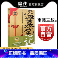 [正版]盗墓笔记7邛笼石影 南派三叔单册文学长篇小说摸金校尉吴邪藏海花沙海悬疑惊悚恐怖重启鬼吹灯类型 书店 图书书籍