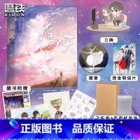 [正版]签章版飞机盒 定制赠品难哄2 完结篇 竹已 偷偷藏不住 图书 实体书难哄 下册 大结局 奶油味暗恋 言情小说青