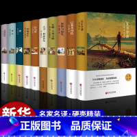 [10册]世界经典文学名著 [正版]假如给我三天光明必读书完整版美海伦.凯勒华文自传原著青少年初中版 初中生小学生版四五