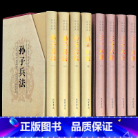 [正版]孙子兵法三十六计原著书籍全套8册 孙子兵法与36计文白对照原文注释中华国学书局孙武政治军事技术谋略古书名著青少