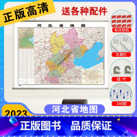 [正版]精装升级版2023新版河北省地图挂图 1.1*0.8米 覆膜防水精装挂杆 高清印刷 家用办公商务会议室用交通行