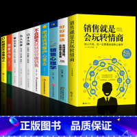 [10册]想当销冠选这套! [正版]抖音同款好好接话的书会接话销售就是要玩转情商技巧会玩转口才提升即兴演讲营销书籍销售类