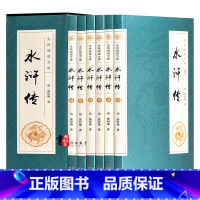 [正版]水浒传 全本原著套装共6册 中国古典四大名著之一忠义水浒传全传 四大奇书 施耐庵著白话文章回体长篇小说 全民阅