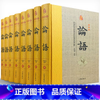 [正版]精装无删减 论语全解 国学经典译注全集完整版故事全书国学经典注释通译国学书籍全套中国哲学经典书籍精装书籍硬壳珍