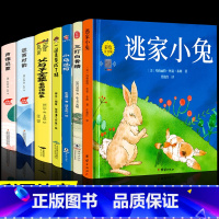 [全7册]彩图注音绘本全套 [正版]硬壳逃家小兔注音版一二年级老师阅读儿童绘本故事书3一6 岁大班小班幼儿园4-5岁宝宝