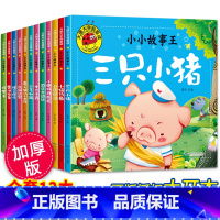 [全套12册]大字大图我爱读绘本系列 [正版]猴子捞月绘本 猴子捞月亮儿童书籍 幼儿园中班小学生一年级课外书3-4-6-