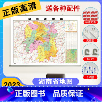 [正版]精装升级版2023新版湖南省地图挂图 1.1*0.8米 覆膜防水精装挂杆 高清印刷 家用办公商务会议室用交通行