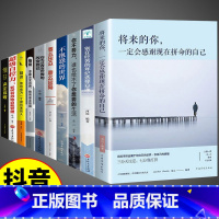 [正版]10册将来的你一定会感谢现在拼命的自己+细节决定成败+超级自控力+精进+格局+要么出众要么出局+不抱怨的世界适