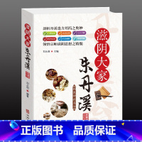 [正版]国医传世名方:滋阴大家朱丹溪心法经方研究 中医书籍大全 中医方剂学经典名方药方 中医歌诀中医基础理论 中医入门