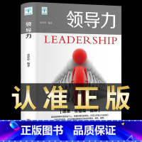 [正版]领导力书籍企业管理法则樊登可复制的21法则公司职场实用高情商带团队绩效经营员工行政运营创业商业本质思维类方面的