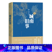 [正版]城南旧事(插图本) 林海音著人民文学出版社 新版语文丛书/书目精美插图附《窃读记》等美文五篇