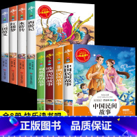 [全8册] 五年级上+下册阅读全套 [正版]四大名著原著全套必读小学生版青少年儿童版中国的三国演义西游记水浒传三年级四五