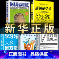 [正版]5册极简学习法所谓学习好大多是方法好阅读力训练理解这本书小学初中高中版尖子生高效学习方法书籍全集级简及简j简如