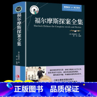 [正版]福尔摩斯探案集全集中英文双语经典大侦探推理犯罪小说悬疑柯南道尔原著原版英汉译本初高中大学生英语读物一书