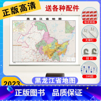 [正版]精装升级版2023新版黑龙江省地图挂图 1.1*0.8米 覆膜防水精装挂杆 高清印刷 家用办公商务会议室用交通