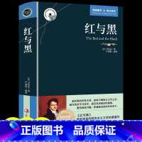 [正版]红与黑书原版原著世界名著中英文双语版英汉对照互译书籍适合初中生高中大学生课外阅读经典英文小说英语必读中学生女生