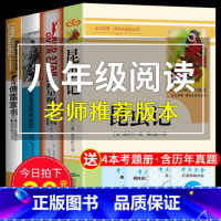 [正版]八年级课外阅读书籍4册红星照耀中国和昆虫记傅雷家书钢铁是怎样炼成的必读书原著完整版初中生名著书目名著初二上册下