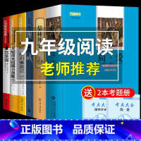 [九年级下必读正版6册] [正版]全套2册儒林外史和简爱书籍原著白话文青少年版中学生初中生九年级下册必读课外阅读书完整版