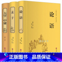 [正版]大学中庸论语孟子全套精装四书五经原著书籍中华书局小学生初中生 国学经典书目老子庄子孔子伦语全集完整版儿童版哲学