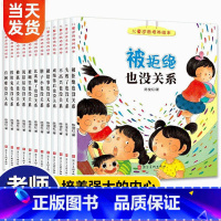 儿童逆商培养绘本 全12册 [正版]儿童逆商培养绘本12册高智商被拒绝没关系阅读幼儿园店长2-4岁情绪管理宝宝3-6-8