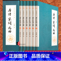 [正版]唐诗宋词元曲三百首全集 中国诗词大会古诗词鉴赏辞典300首大全传统文化古典文学书籍小学生成人版 精装国学经典详